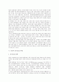 [유기농][유기농업 필요성][유기농업 현황][유기농업과 토양오염][독일 유기농업 사례][유기농업 개선방안]유기농업의 필요성, 유기농업의 현황, 유기농업과 토양오염, 독일의 유기농업 사례, 유기농업의 개선 방안 6페이지