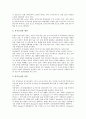 [유기농][유기농업 필요성][유기농업 현황][유기농업과 토양오염][독일 유기농업 사례][유기농업 개선방안]유기농업의 필요성, 유기농업의 현황, 유기농업과 토양오염, 독일의 유기농업 사례, 유기농업의 개선 방안 7페이지