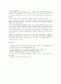 [유기농][유기농업 필요성][유기농업 현황][유기농업과 토양오염][독일 유기농업 사례][유기농업 개선방안]유기농업의 필요성, 유기농업의 현황, 유기농업과 토양오염, 독일의 유기농업 사례, 유기농업의 개선 방안 10페이지