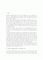 유치원 공교육화(유아교육 공교육화)의 의미, 유치원 공교육화(유아교육 공교육화)의 필요성, 유치원 공교육화(유아교육 공교육화)의 현황과 내용, 유치원 공교육화(유아교육 공교육화)의 확립 방향 분석 2페이지