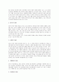 [유아체육][체육활동][교사역할][유아체육의 방향]유아체육의 의의, 유아체육의 종류, 유아체육의 목표, 유아체육의 기본원리, 유아체육의 체육활동, 유아체육의 교사 역할, 향후 유아체육의 방향 분석 7페이지