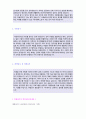 (2019년 넥센타이어 자기소개서) 넥센타이어 공채 자기소개서 합격예문 + 연봉/인재상 [넥센타이어 자소서 지원동기/넥센타이어 합격자소서/채용정보/넥센타이어 자기소개서] 2페이지