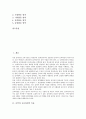 [음악과 교육과정]음악과 교육과정의 목표, 음악과 교육과정의 개정중점, 음악과 교육과정의 편성운영, 음악과 교육과정의 창작영역지도, 음악과 교육과정의 교수학습방법, 음악과 교육과정의 지도방법 분석 2페이지
