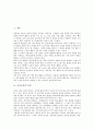 [음악교육][음악교육과정]음악교육의 특성, 음악교육의 당위성, 음악교육의 종족음악학, 음악교육과 컴퓨터활용, 음악교육과 청소년음악적발달, 음악교육과 창의성, 음악교육의 문제점, 음악교육 관련 제언 분석 2페이지