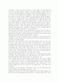 [음악교육][음악교육과정]음악교육의 특성, 음악교육의 당위성, 음악교육의 종족음악학, 음악교육과 컴퓨터활용, 음악교육과 청소년음악적발달, 음악교육과 창의성, 음악교육의 문제점, 음악교육 관련 제언 분석 5페이지
