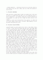 [음악교육][음악교육과정]음악교육의 특성, 음악교육의 당위성, 음악교육의 종족음악학, 음악교육과 컴퓨터활용, 음악교육과 청소년음악적발달, 음악교육과 창의성, 음악교육의 문제점, 음악교육 관련 제언 분석 6페이지