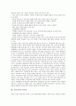 [음악교육][음악교육과정]음악교육의 특성, 음악교육의 당위성, 음악교육의 종족음악학, 음악교육과 컴퓨터활용, 음악교육과 청소년음악적발달, 음악교육과 창의성, 음악교육의 문제점, 음악교육 관련 제언 분석 7페이지