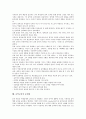 [음악교육][음악교육과정]음악교육의 특성, 음악교육의 당위성, 음악교육의 종족음악학, 음악교육과 컴퓨터활용, 음악교육과 청소년음악적발달, 음악교육과 창의성, 음악교육의 문제점, 음악교육 관련 제언 분석 8페이지