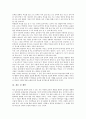 [음악교육][음악교육과정]음악교육의 특성, 음악교육의 당위성, 음악교육의 종족음악학, 음악교육과 컴퓨터활용, 음악교육과 청소년음악적발달, 음악교육과 창의성, 음악교육의 문제점, 음악교육 관련 제언 분석 9페이지