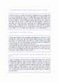 (새마을금고 자기소개서 - 공채서류) 새마을금고연합회 공채 자기소개서 합격예문 [새마을금고연합회자소서 자기소개서 채용정보/새마을금고자소서 새마을금고자기소개서 합격샘플 지원동기 2페이지