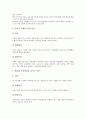 [장애아동][치료교육][가족][부모역할][장애아동 문제의 당면과제]장애아동의 특성, 장애아동의 유형, 장애아동의 치료교육, 장애아동의 가족, 장애아동을 위한 부모역할, 장애아동 문제의 당면 과제 분석 7페이지
