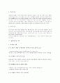 [장애아동][치료교육][가족][부모역할][장애아동 문제의 당면과제]장애아동의 특성, 장애아동의 유형, 장애아동의 치료교육, 장애아동의 가족, 장애아동을 위한 부모역할, 장애아동 문제의 당면 과제 분석 9페이지