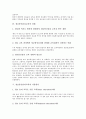 정보통신윤리교육의 목표, 정보통신윤리교육의 필요성, 정보통신윤리교육의 실태, 정보통신윤리교육의 기본원칙, 정보통신윤리교육의 가정교육, 정보통신윤리교육의 방법, 정보통신윤리교육의 추진 과제 분석 4페이지