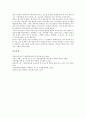 정보통신윤리교육의 목표, 정보통신윤리교육의 필요성, 정보통신윤리교육의 실태, 정보통신윤리교육의 기본원칙, 정보통신윤리교육의 가정교육, 정보통신윤리교육의 방법, 정보통신윤리교육의 추진 과제 분석 9페이지