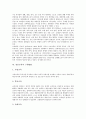 [전인교육][유아전인발달][전인교육의 구현방법][전인교육의 제고방안]전인교육의 정의, 전인교육의 필요성, 전인교육의 사상가, 전인교육의 유아전인발달, 전인교육의 구현방법, 전인교육의 제고 방안 분석 7페이지