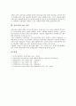 [전인교육][유아전인발달][전인교육의 구현방법][전인교육의 제고방안]전인교육의 정의, 전인교육의 필요성, 전인교육의 사상가, 전인교육의 유아전인발달, 전인교육의 구현방법, 전인교육의 제고 방안 분석 8페이지