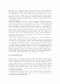[지식기반사회][지식][학습][창의성][노동시장]지식기반사회의 의미, 지식기반사회의 특징, 지식기반사회의 지식과 학습, 지식기반사회와 창의성, 지식기반사회와 노동시장, 지식기반사회의 시사점 분석 3페이지