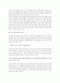 [지식기반사회][지식][학습][창의성][노동시장]지식기반사회의 의미, 지식기반사회의 특징, 지식기반사회의 지식과 학습, 지식기반사회와 창의성, 지식기반사회와 노동시장, 지식기반사회의 시사점 분석 9페이지
