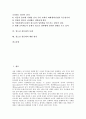 [청소년 성문제][청소년 성문제 사례][청소년 성문제 예방방안]청소년 성문제의 유형, 청소년 성문제의 실태, 청소년 성문제의 양상, 청소년 성문제의 원인, 청소년 성문제의 사례, 청소년 성문제의 예방 방안 분석 2페이지