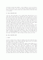[청소년 성문제][청소년 성문제 사례][청소년 성문제 예방방안]청소년 성문제의 유형, 청소년 성문제의 실태, 청소년 성문제의 양상, 청소년 성문제의 원인, 청소년 성문제의 사례, 청소년 성문제의 예방 방안 분석 3페이지