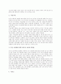 [청소년 성문제][청소년 성문제 사례][청소년 성문제 예방방안]청소년 성문제의 유형, 청소년 성문제의 실태, 청소년 성문제의 양상, 청소년 성문제의 원인, 청소년 성문제의 사례, 청소년 성문제의 예방 방안 분석 4페이지