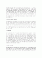[청소년 성문제][청소년 성문제 사례][청소년 성문제 예방방안]청소년 성문제의 유형, 청소년 성문제의 실태, 청소년 성문제의 양상, 청소년 성문제의 원인, 청소년 성문제의 사례, 청소년 성문제의 예방 방안 분석 5페이지