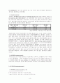 칸트(Kant) 판단력비판 정리 3페이지