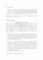 칸트(Kant) 판단력비판 정리 5페이지