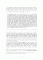 칸트(Kant) 판단력비판 정리 6페이지