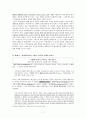 칸트(Kant) 판단력비판 정리 7페이지