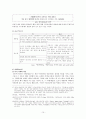 칸트(Kant) 판단력비판 정리 10페이지