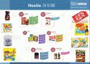 세계적인 스위스 식품업체 네슬레(Nestle) 조사 분석 11페이지