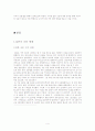 일본의 신문 4페이지