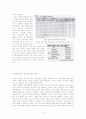 일본의 신문 5페이지