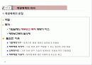 재무회계개념체계 2페이지