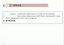 재무회계개념체계 15페이지