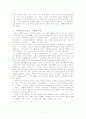 한국 드라마의 역사 7페이지