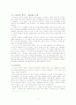 한국 드라마의 역사 8페이지