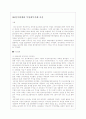 SK networks 2페이지