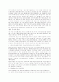 피터 린치 성장배경 5페이지
