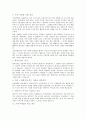 피터 린치 성장배경 7페이지