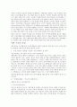 피터 린치 성장배경 8페이지