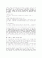 피터 린치 성장배경 9페이지