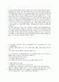 소비자 심리학 4페이지
