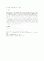 [환경교육][환경교육의 지도상 유의점]환경교육의 정의, 환경교육의 배경, 환경교육의 목적, 환경교육의 실태, 환경교육의 대상, 환경교육의 내용구성요소, 환경교육의 지도상 유의점, 환경교육의 제고 방안 분석 9페이지