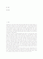 [EBS교육방송][EBS교육방송 교재][EBS교육방송 장점]EBS교육방송의 개념, EBS교육방송의 특성, EBS교육방송의 여건조성, EBS교육방송의 교재, EBS교육방송의 위기, EBS교육방송의 장점, EBS교육방송의 제고 방안 2페이지