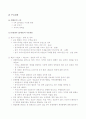 서비스무역에 관한 일반협정(GATS)  2페이지