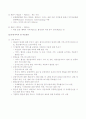 서비스무역에 관한 일반협정(GATS)  4페이지