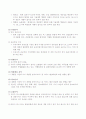 서비스무역에 관한 일반협정(GATS)  7페이지