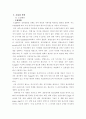 LG화재 소개 6페이지